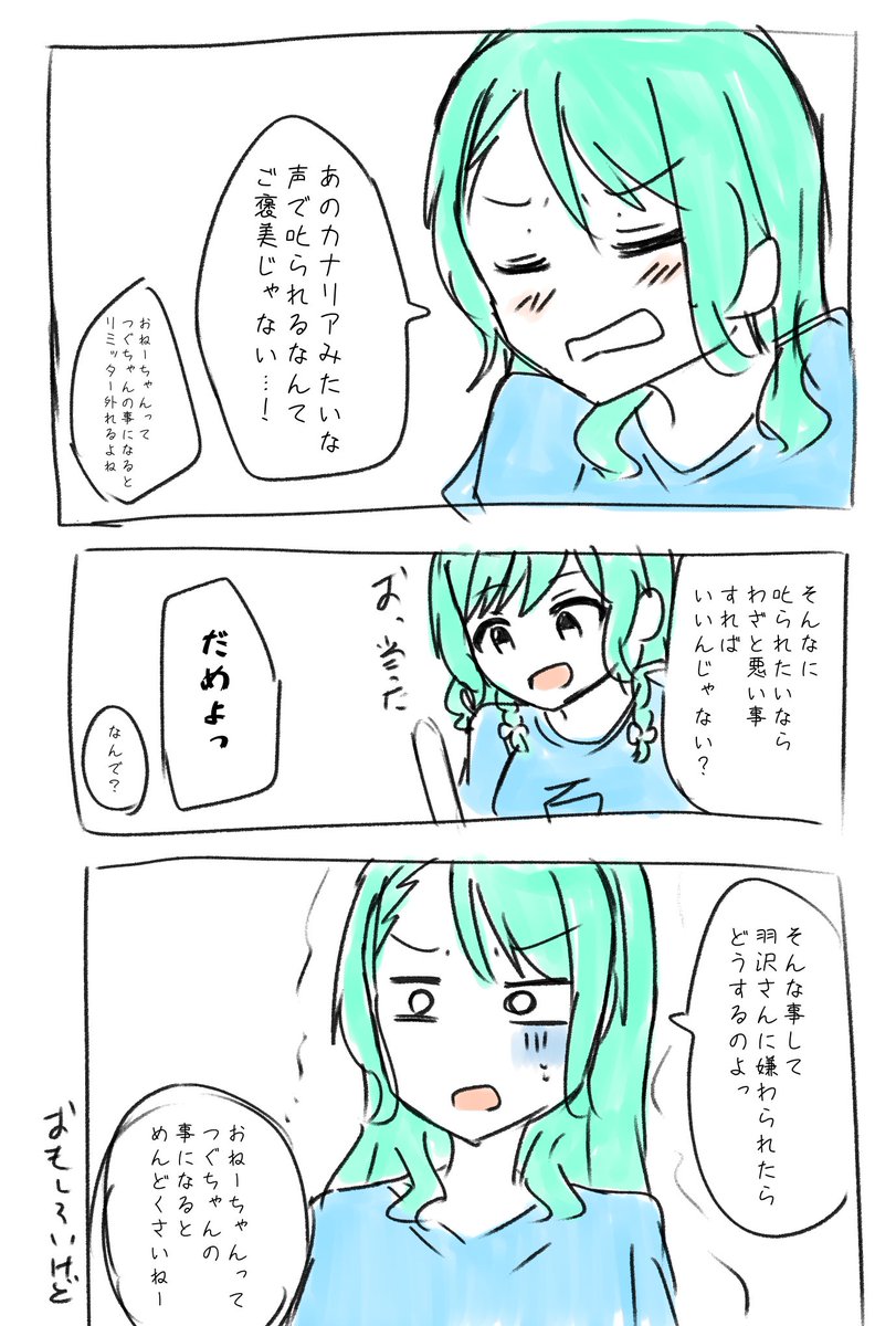 たぶん暑さにやられてる🍟さん 