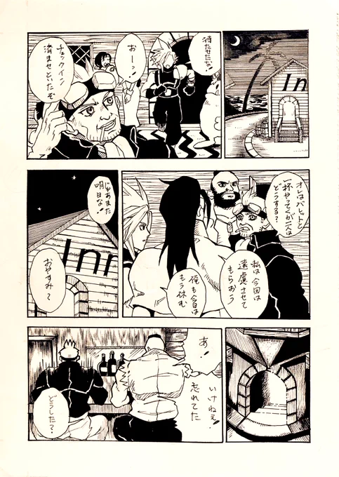 クラウドとヴィンセントが同室 