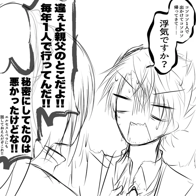 人に弱み全然見せない弊害
#エゴエティア 