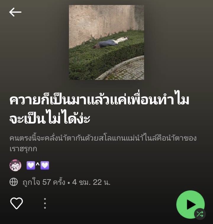 เพลงนี้เพื่อเธอ tweet media