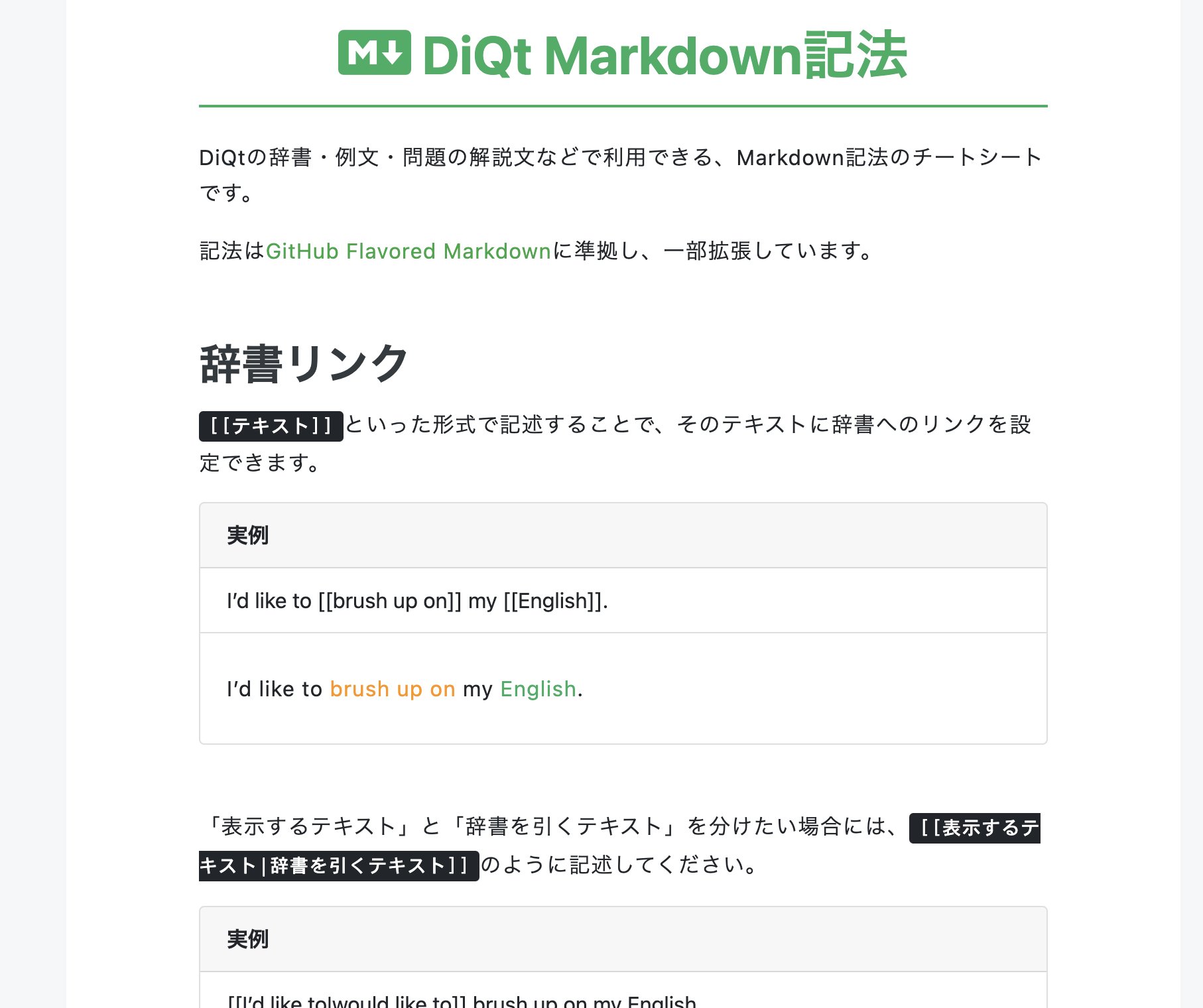 絶対に忘れない英和辞書 英単語帳アプリ Diqt Diqt Net Twitter