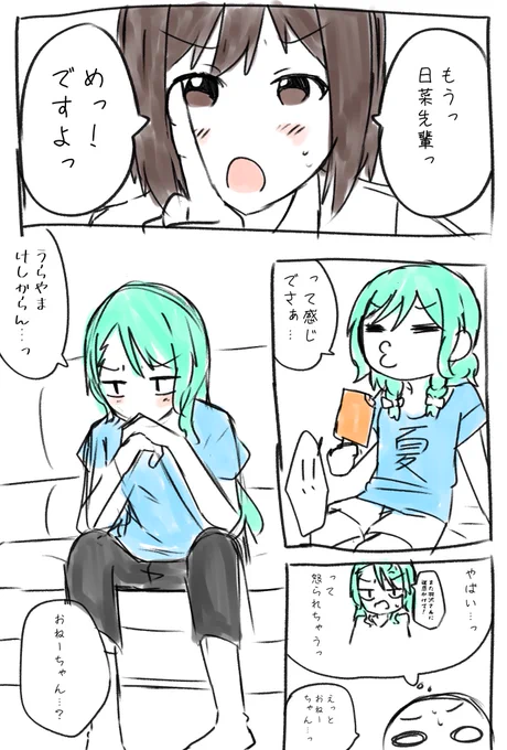 たぶん暑さにやられてる🍟さん 