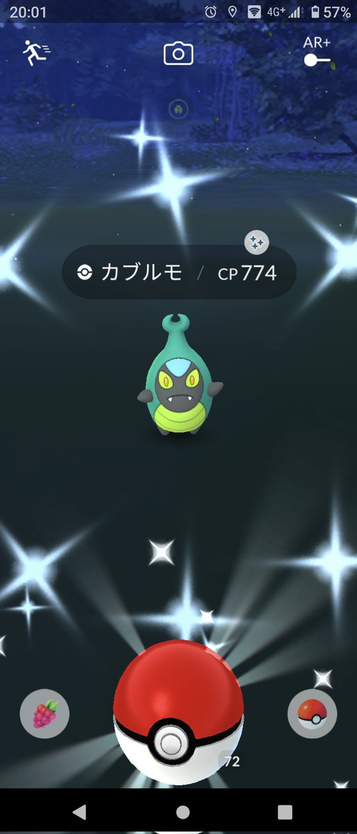 ポケモンgo ゴンベの色違い 入手方法と実装状況 攻略大百科