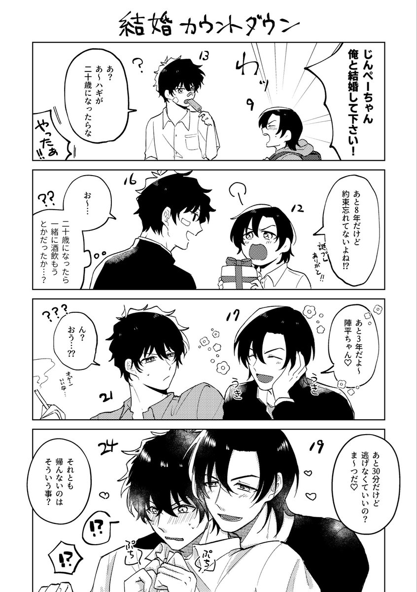 4242_leo's tweet photo. ※萩松(歳の差パロ) https://t.co/A8sXncZmtY
