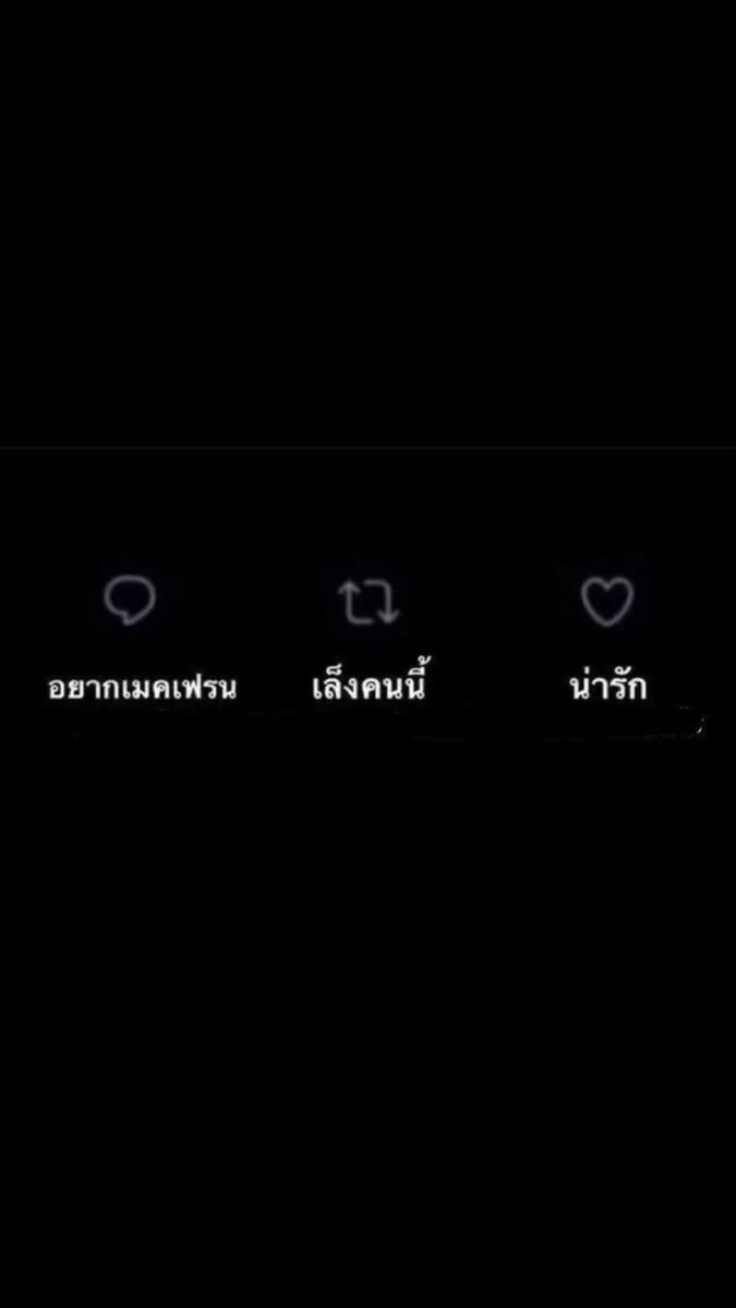 ลืมกันยัง