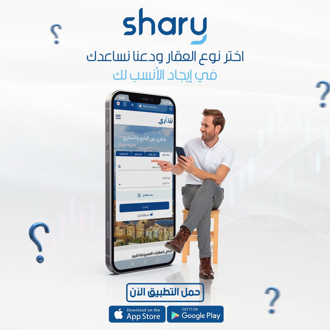 sharyproperty's tweet photo. اختر نوع العقار ودعنا نساعدك في إيجاد الأنسب لك.
🏡 شاري.. بين البايع والشاري 🏡
🛎️جرب "شارى" الأن
https://t.co/MltsM7O1Ot

#شاري
#عقارات
#عقارات_مصر
#تسويق_عقارى https://t.co/d5fGvKhiJz