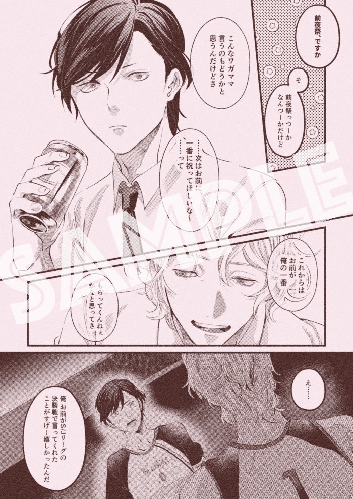 みこたつ本も無事手元に届きましたので参加出来た際には持っていきます。
twitterにも上げたそれぞれの誕生日漫画の再録+それの後日談描き下ろしをまとめています。
頒布スペースはgndmスペースになりますのでご注意を。
再録分とその他詳細は支部にて
https://t.co/o6bKYMIRUJ