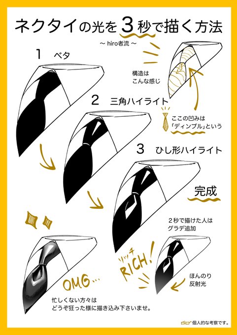 スーツ講座〜ネクタイ編〜
忙しい方向けです。 