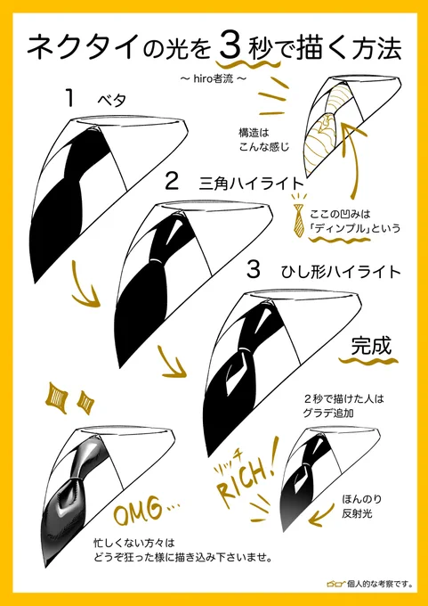 スーツ講座〜ネクタイ編〜
忙しい方向けです。 