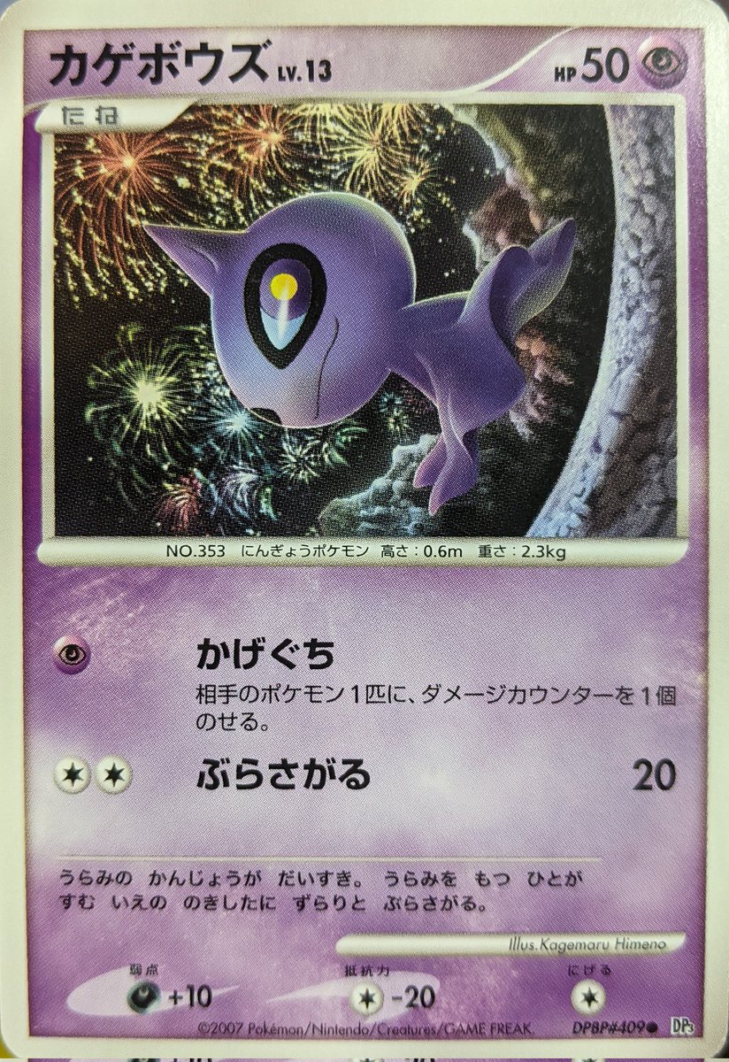 カントーゴンベ 特性 収集癖 Munchlax Kanto Twitter