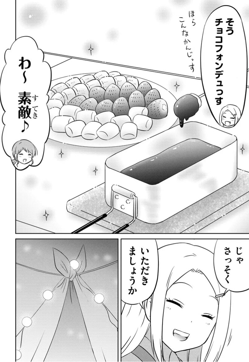 メスティンでチョコフォンデュ✨ 