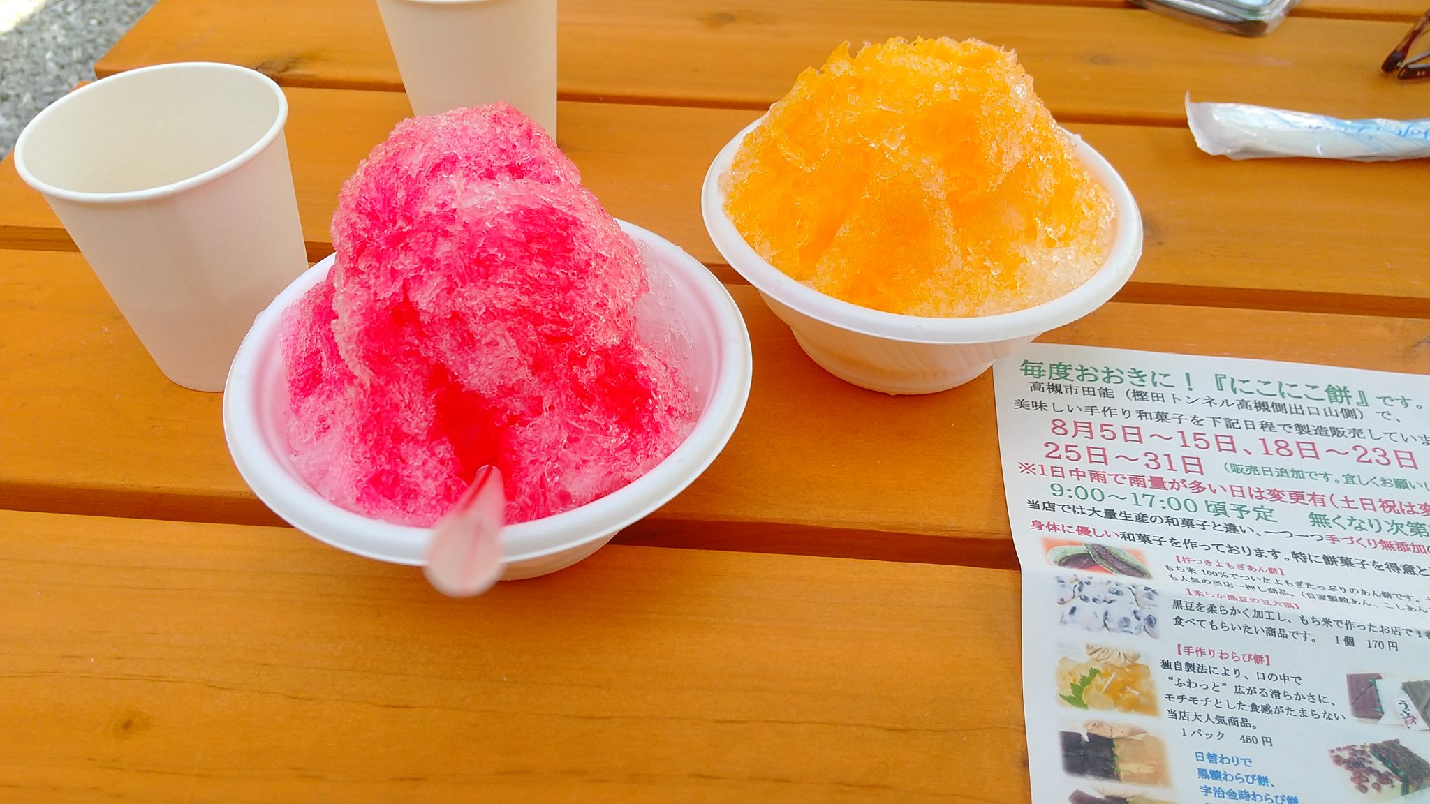 エグ こんばんは 今日も１日お疲れさまでした 今日はライド帰宅後 珍しく嫁とウロウロして来ました 高槻 樫田トンネル横の にこにこ餅 までドライブ かき氷 Amp お餅を食べて 実は明日16日 嫁誕生日 何です かき氷 Amp お餅をご馳走してあげまし