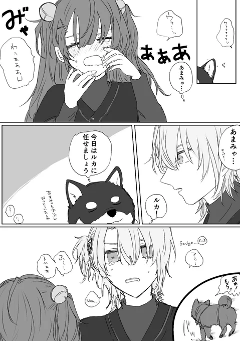 😢😢

#にじさんじアルプススタンド #神速高校 #絵こころ #しばのドッグタグ  #drawluca 