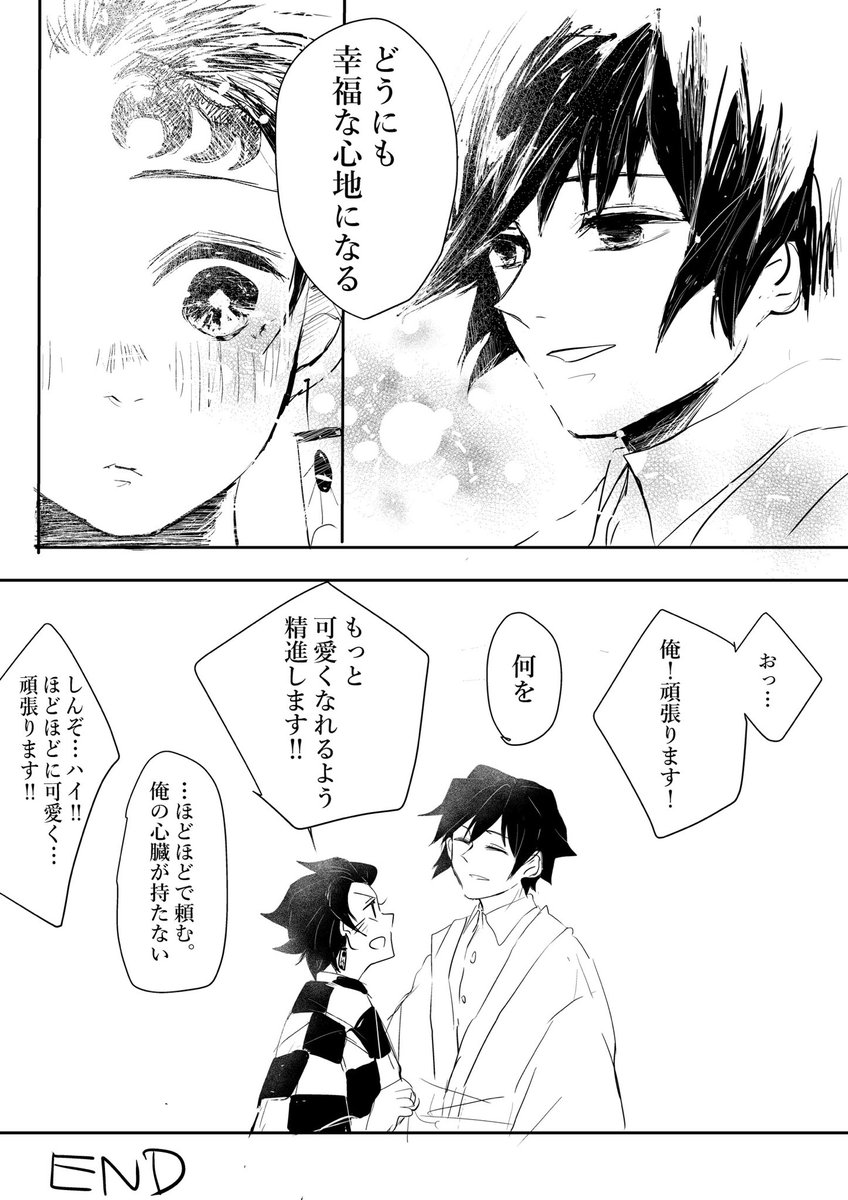 wong0621's tweet photo. 漫画を描く練習に何か短いものを…と書いた内容の無い義炭漫画もどき。
決戦後に平穏の最中で炭くんの可愛さを再認して内心ビックリな義さんはいると思います。そんな感じの義炭。 https://t.co/VedGEuYm8Y