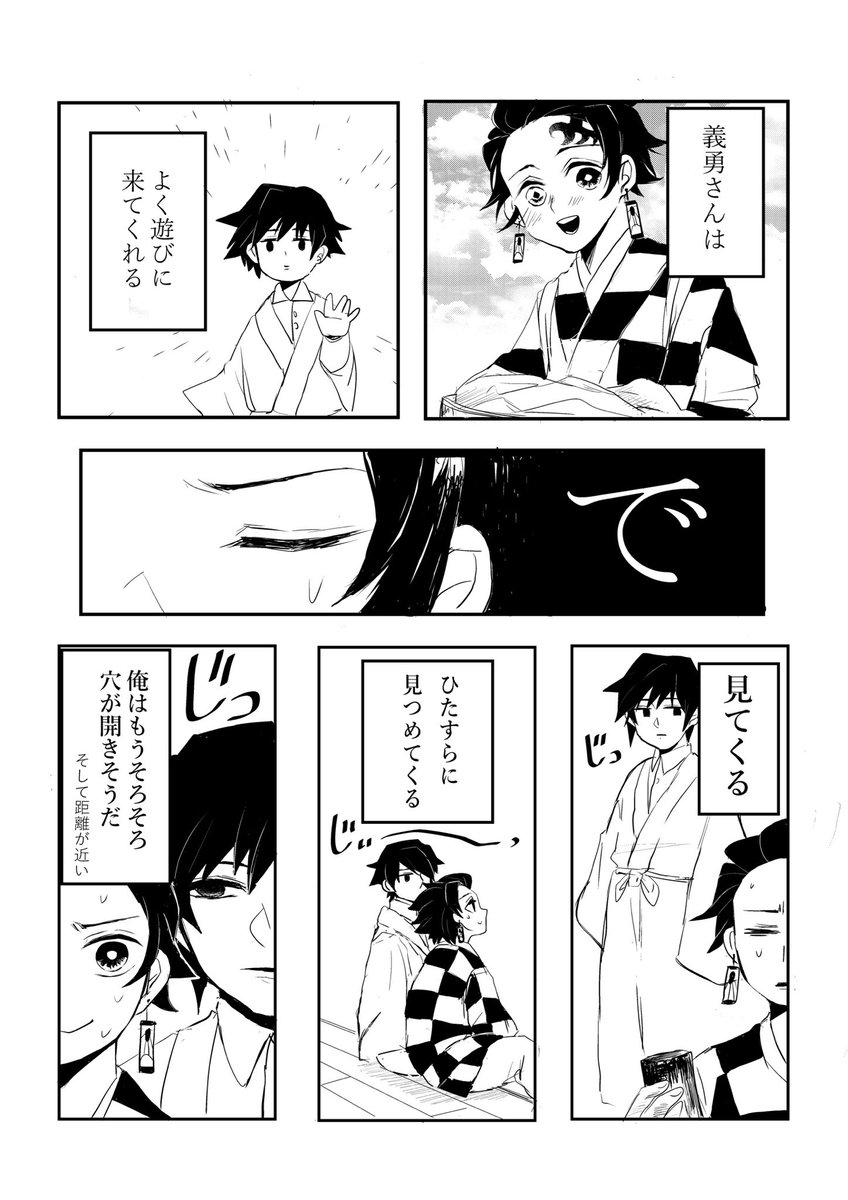 wong0621's tweet photo. 漫画を描く練習に何か短いものを…と書いた内容の無い義炭漫画もどき。
決戦後に平穏の最中で炭くんの可愛さを再認して内心ビックリな義さんはいると思います。そんな感じの義炭。 https://t.co/VedGEuYm8Y