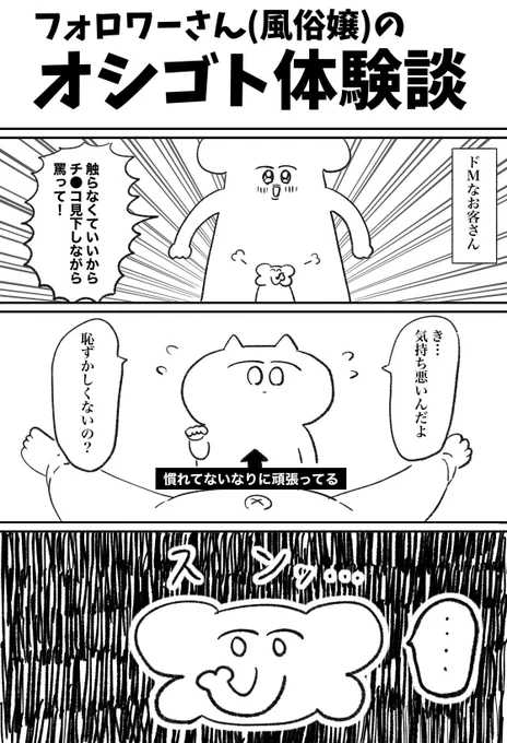 【フォロワーさんの体験談】 
