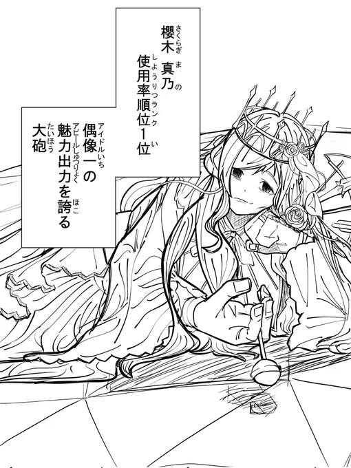 グレフェス
トワコレを許さない
#シャニマス 