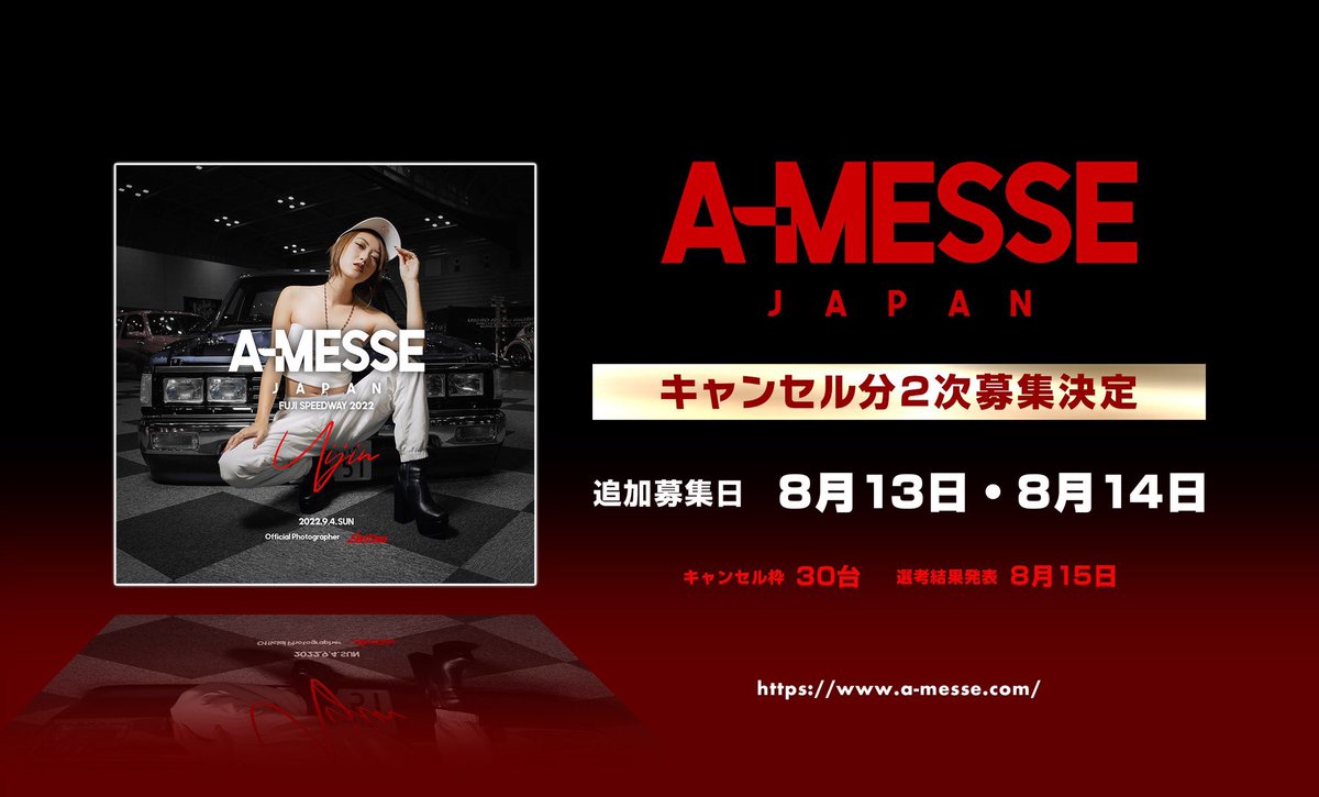 yossy___31's tweet photo. #A_MESS
#A_MESSEで会いましょう
なんと2次エントリー選考通過しました😂😂
すごい倍率の中嬉しすぎる🥹🥹 https://t.co/5dGFngzXbs