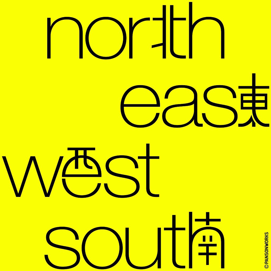 東西南北 のイラスト マンガ コスプレ モデル作品 3 件 Twoucan