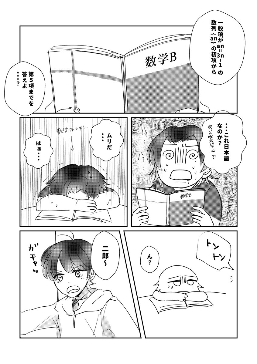 じろさぶと夏休みの宿題✍️📚📖❤️(4/5) 