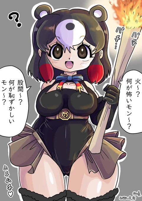 火を恐れず、股間の露出に抵抗がないのはヒグマの習性ではないかという推測 