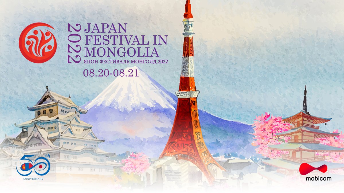 Энэ сарын 20, 21-ний өдрүүдэд Үндэсний соёл амралтын хүрээлэн дэх “White Rock” төвд зохион байгуулагдах "Japan festival in Mongolia” үйл ажиллагаанд та бүхэн хүрэлцэн ирж Мобиком Группийн Be Brand, VOO, <a href="/MonpayOfficial/">monpay</a> асраар зочлоорой.

Ерөнхий ивээн тэтгэгч: Мобиком Групп