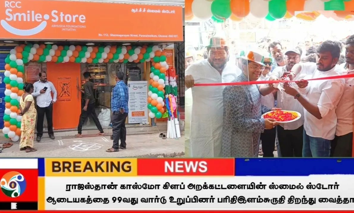 elamsurithi99's tweet photo. எனது 99வது வார்டுக்கு உட்பட்ட ஓட்டேரி பிரிக்லின் சாலையில் ராஜஸ்தான் காஸ்மோ கலப் அறக்கட்டளையின் மூலம் ஏழை எளிய மக்களுக்கு பயன் தரும் வகையில் அமைந்திருக்கும் "ஸ்மைல் ஸ்டோர்" ஆடையகத்தை திறந்து வைத்தேன் உடன் வட்டச் செயலாளர் R.M.ரங்கநாதன் #rcc #smilestore #elamsurithi @smilestorebyrcc https://t.co/Kj2y3wbWis