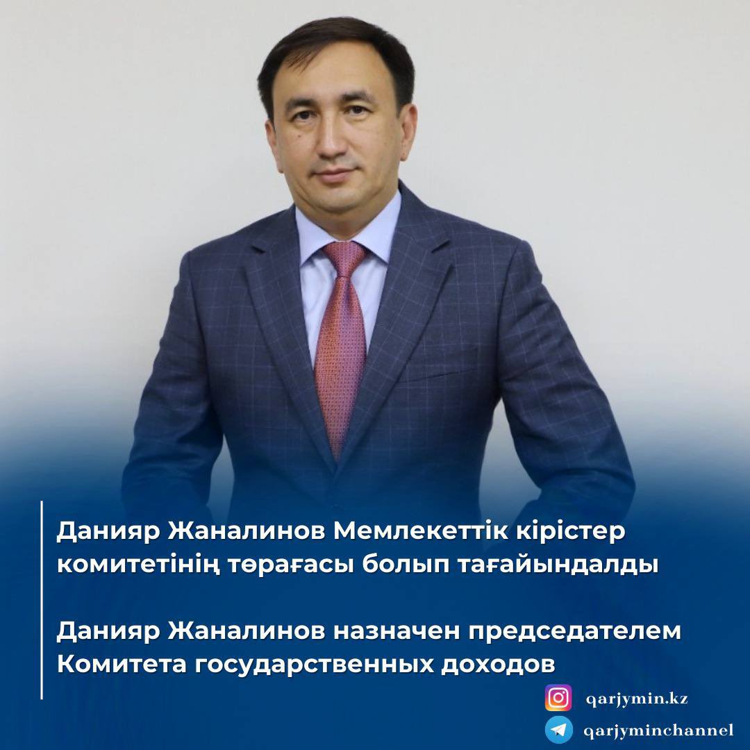 QR Qarjy ministrligi, Министерство финансов РК tweet media