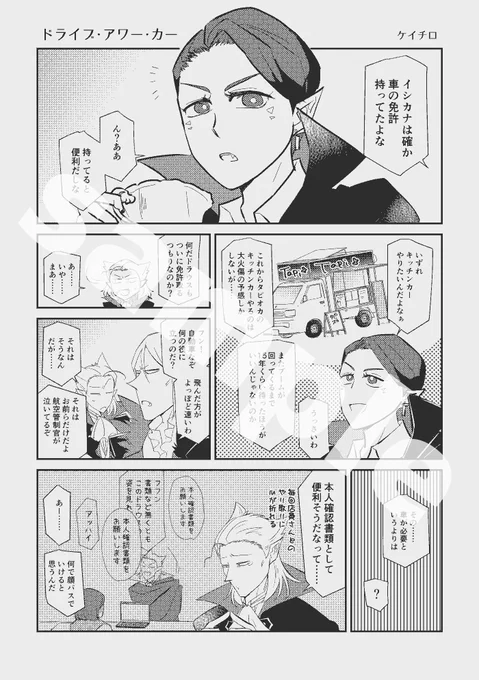 古き血アンソロジー、微力ながら5ページほど参加させていただいております
古血の自動車免許事情を捏造満載で描かせていただきました楽しかった
一読者として発行がとても楽しみです!

#畏怖せよ https://t.co/6vnVjhLq1d 