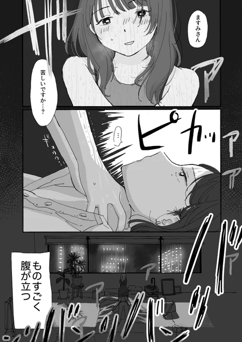 【R15?】創作百合・元セフレの大学生彼女に首絞めプレイをされるプライド高いOLの百合漫画① 