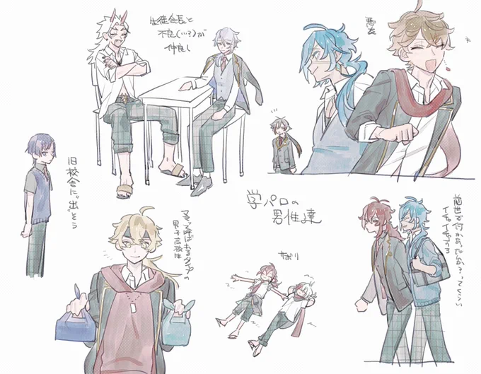 学パロに囚われた 