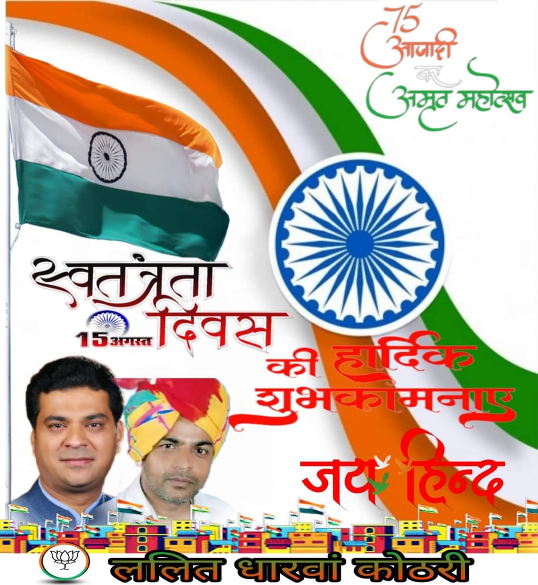 dharwan_lalit's tweet photo. #हर_घर_तिरंगा_अभियान_2022 #HarGharTringa #amrat https://t.co/cL8ZwtUepu