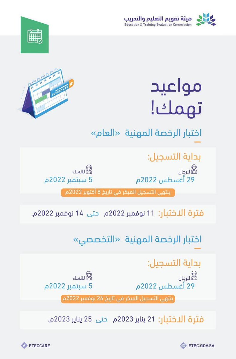 رخصة معلم الحاسب 💻📀 (@computer_78) on Twitter photo 