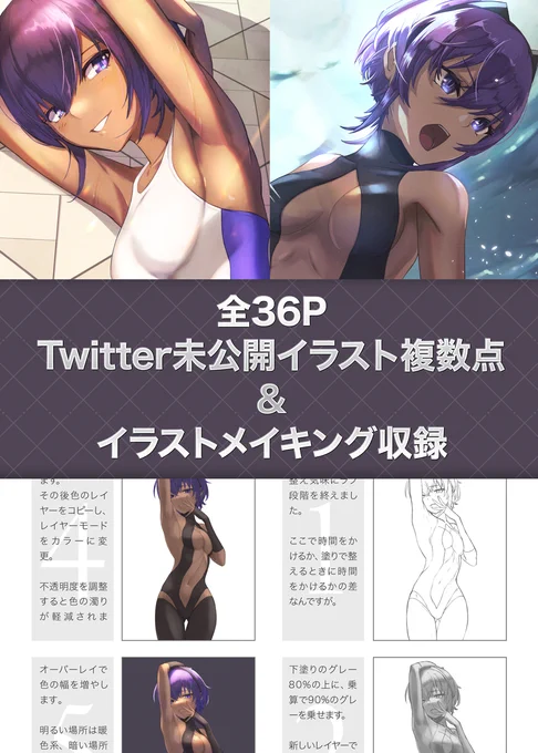 メロンブックス様へ掲載しているのと同じサンプルです。メディア欄にも本の動画がありますので御覧ください。 