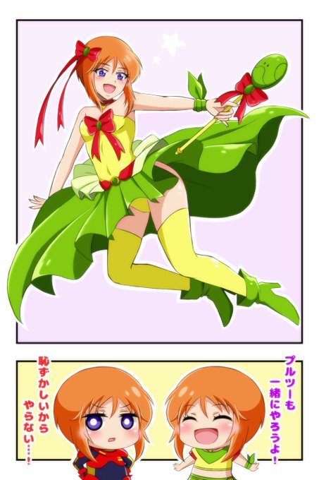 コス(魔法少女)してみたプルです 