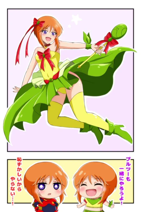 コス(魔法少女)してみたプルです 