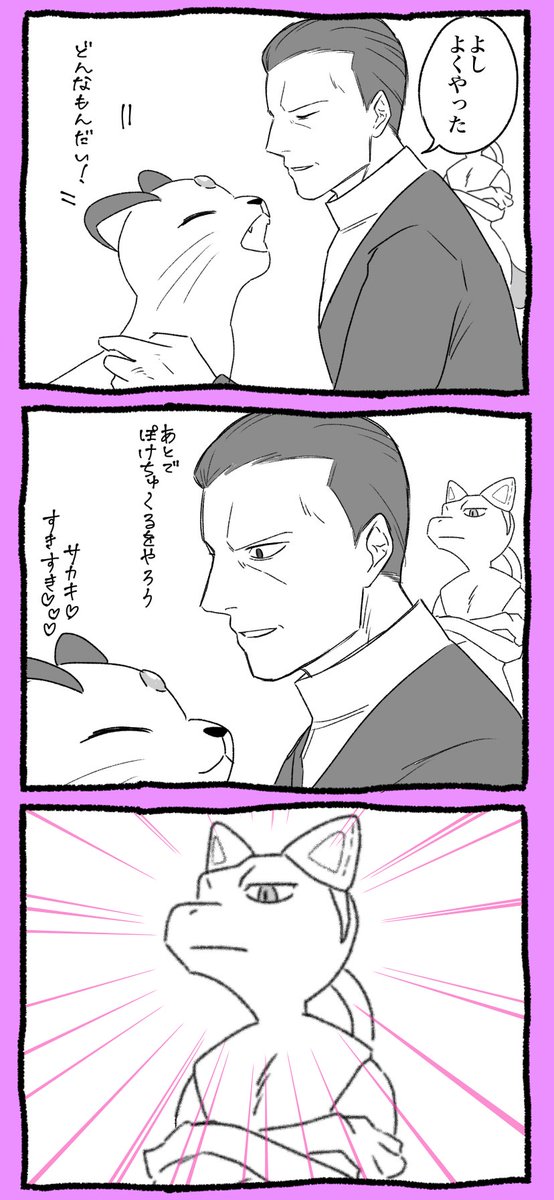 ミュウツー のイラスト マンガ作品 254 件 Twoucan