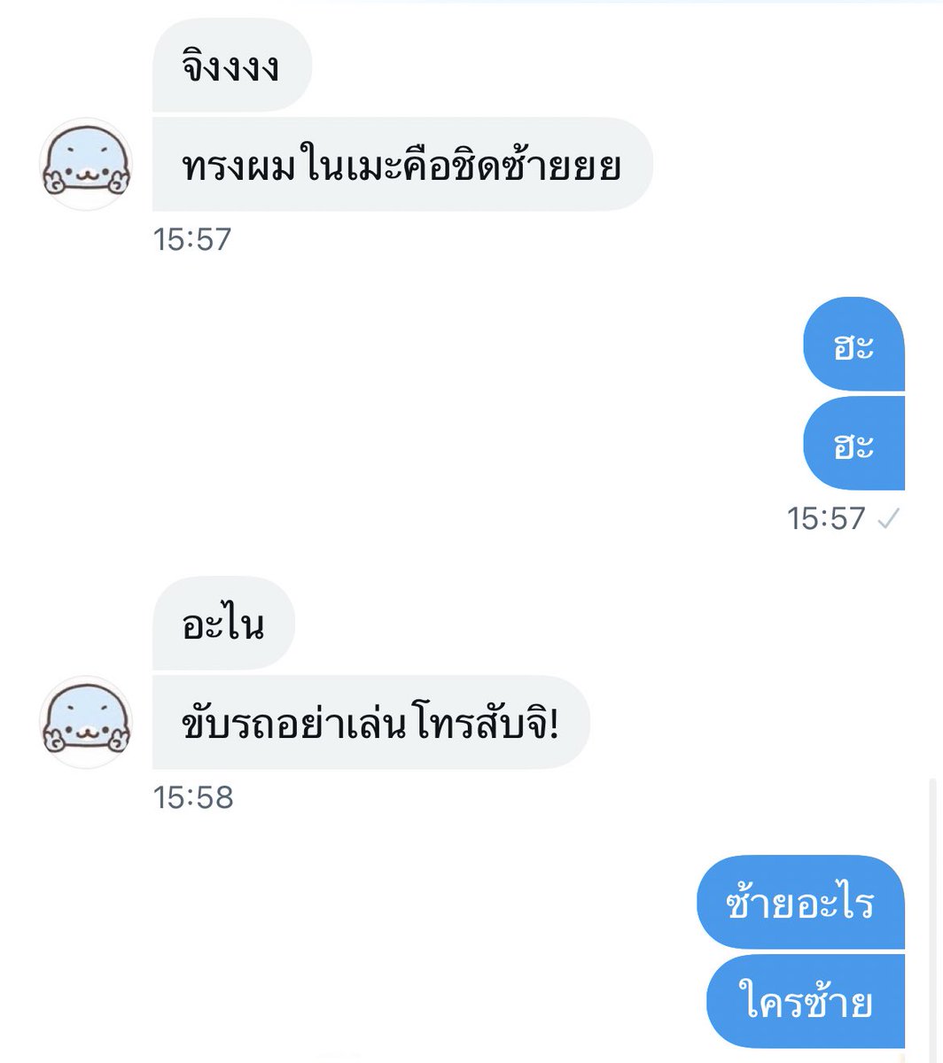 แม่ที่ยอมไม่ได้เมื่อมีคนมาบอกว่าลูกเราโพซ้ายแต่ปากไวไปนิดนึง 