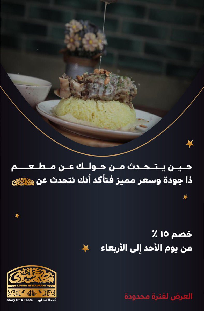 LubnaRest's tweet photo. عرضنا لفترة أيام الاسبوع لا تفوتكم 
تبدأ من الاحد الى يوم الاربعاء
تشرفونا🤍 https://t.co/4bHJL4Kl5t