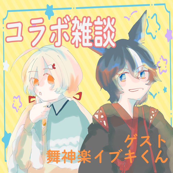 こんな時間ですがのtwitterイラスト検索結果