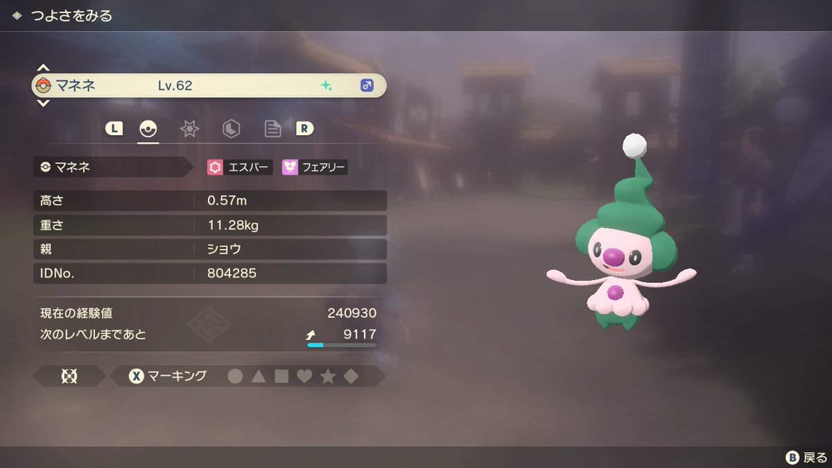 ダイパリメイク sp マネネの色違い入手方法 ポケモンbdsp 攻略大百科