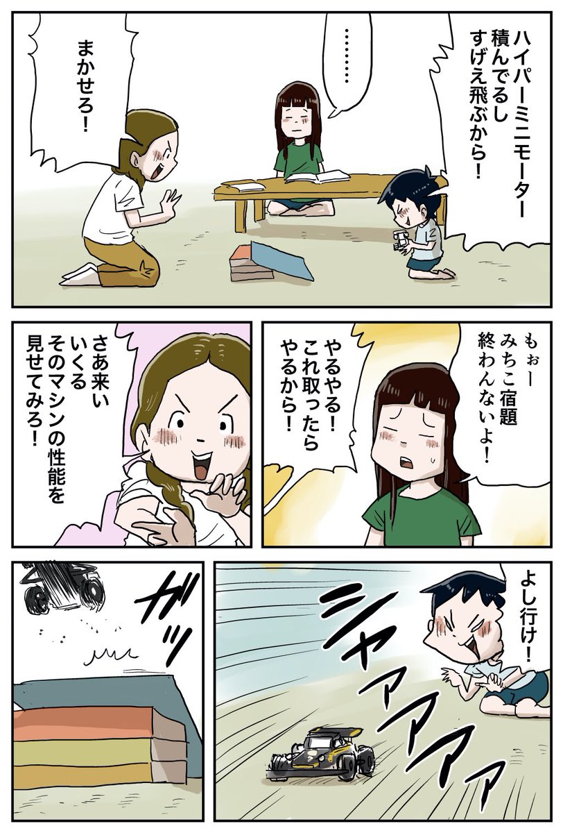 『しなのんちのいくる』
リカちゃんとしなの(その3前編)
封印が今解かれる… 