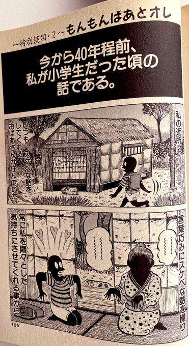 「もんもんばあとオレ」

2001年にヤングジャンプに掲載された、描いたことすら忘れていた作品。

当時の俺は漫画家として何を、何処を目指していたのだろうか🤔 