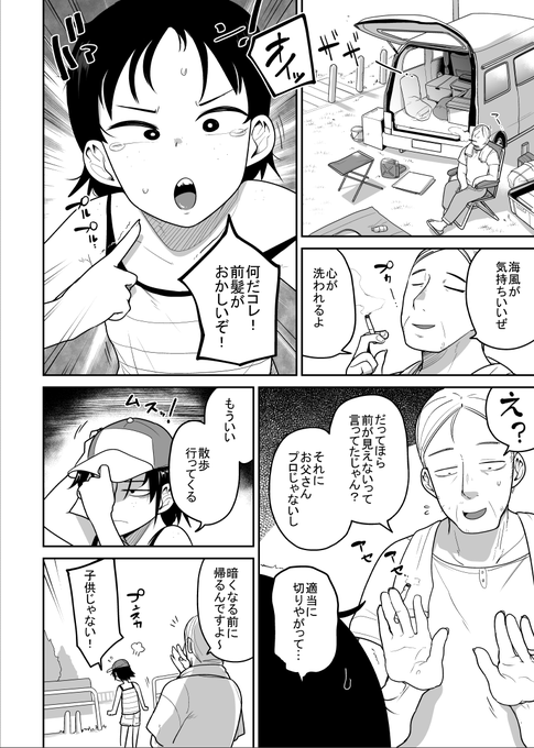 極稀に眼鏡が似合わないかも…って子はいるにはいる…こともある… 