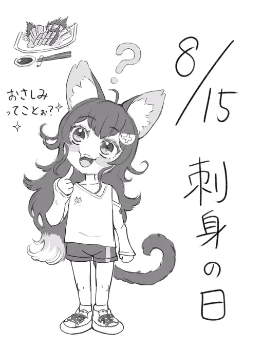 ロリミオかわいい
#みおーん絵 #ロリミオ #刺身の日 