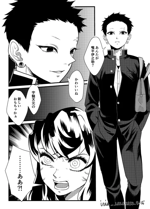 現パロ宇伊前提弟伊
ほのぼのしようとしたけど不穏な感じになっちゃいましたww
描きたいところだけ描いたので続きません。

短髪描くの実はめちゃくちゃ好きなので楽しかった〜💕
(レイヤーミスのため再掲すみません‼️) 
