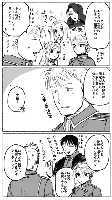少尉の休日クリアした 