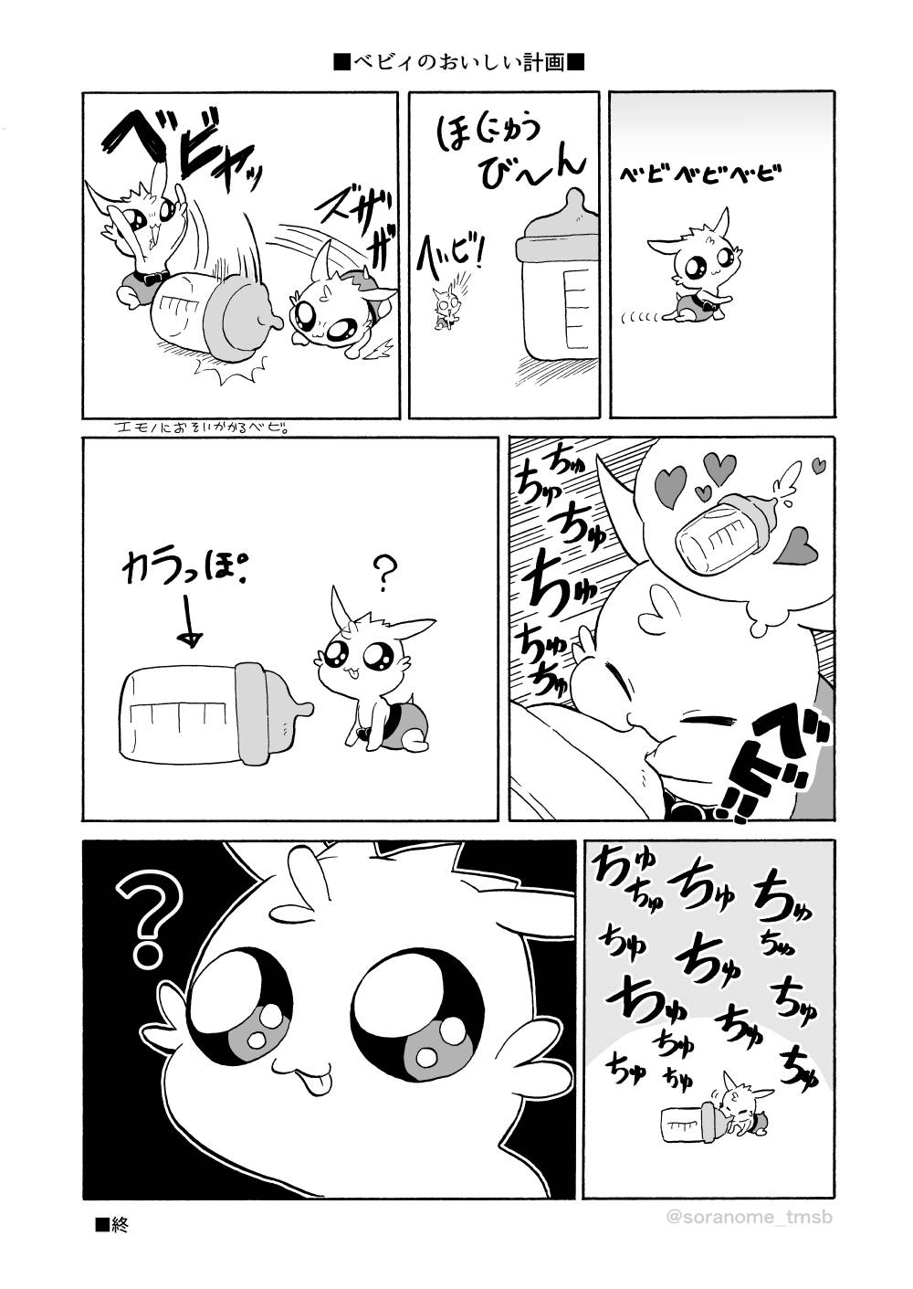 みづき Sjsj 10 Twitter