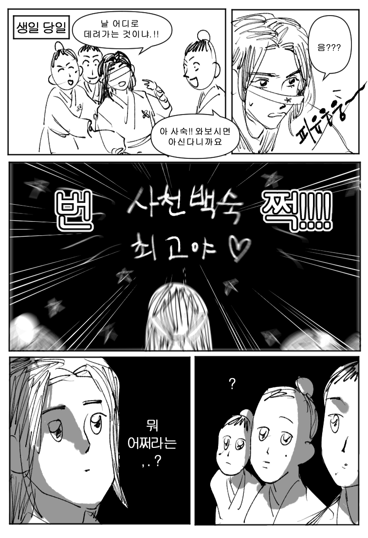 5taku_10deok's tweet photo. #화산귀환  

백천의 생일 https://t.co/6EqslMARvB