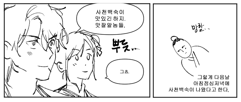 5taku_10deok's tweet photo. #화산귀환  

백천의 생일 https://t.co/6EqslMARvB